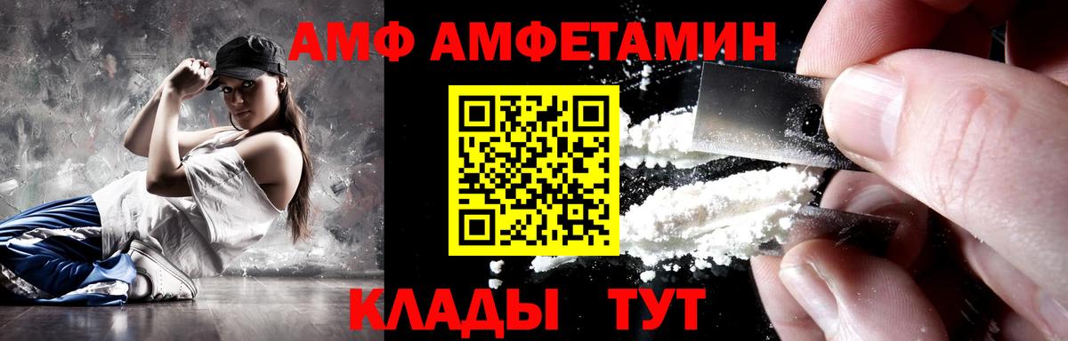 АМФЕТАМИН 97% Барнаул
