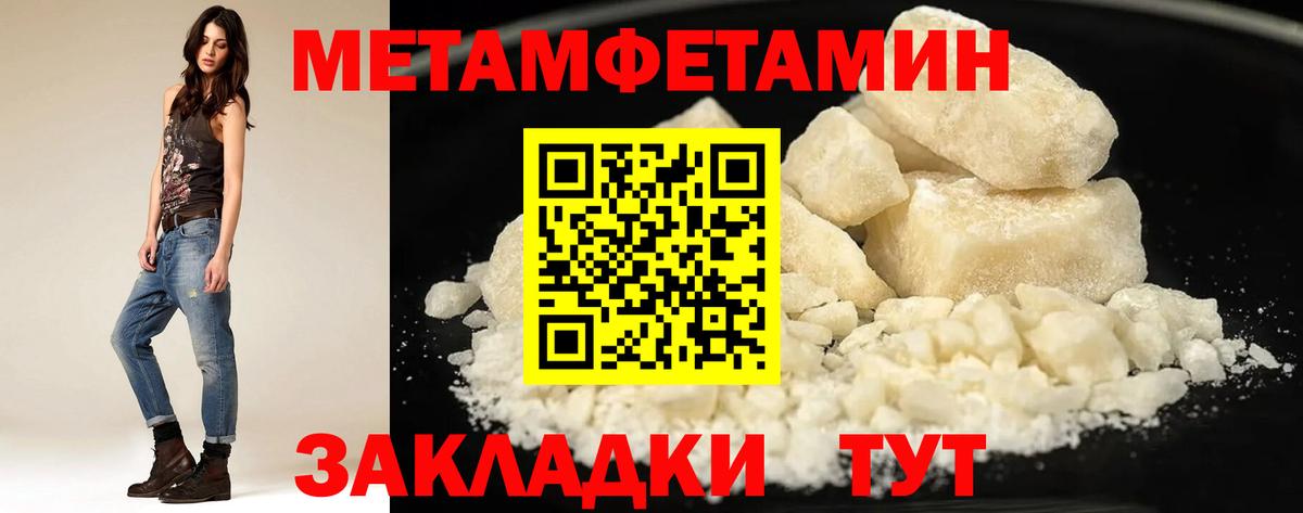 Барнаул  АМФ  Вход с VPN  Amphetamine 97% 