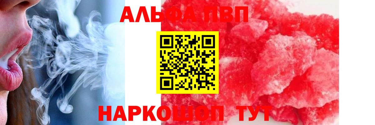 A PVP мука  Alfa_PVP Соль  Вход с VPN  Барнаул 