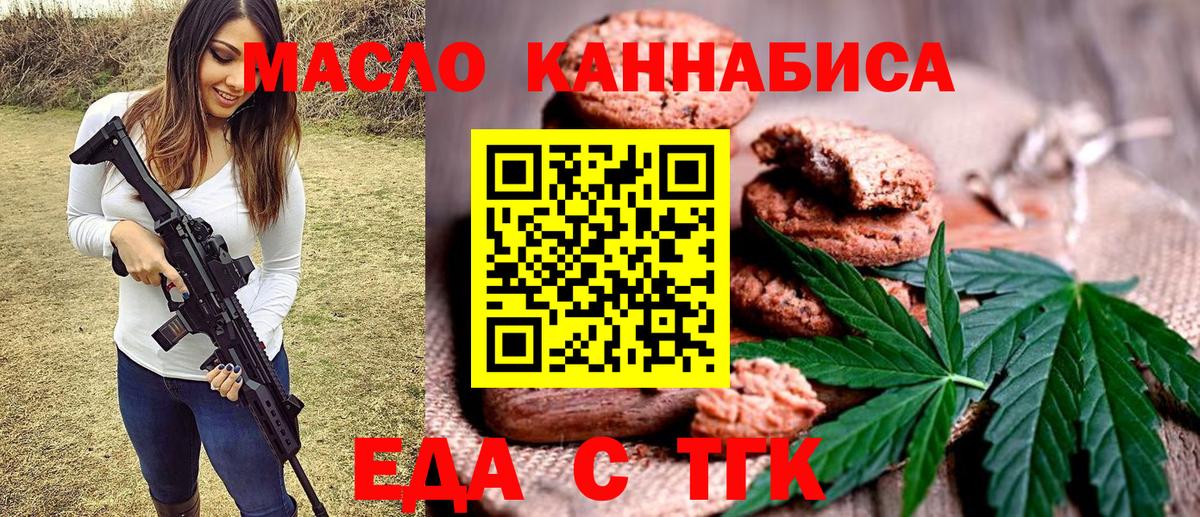 Cannafood марихуана  Вход с VPN  Барнаул 