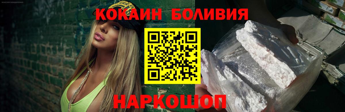 КОКАИН 99% Барнаул