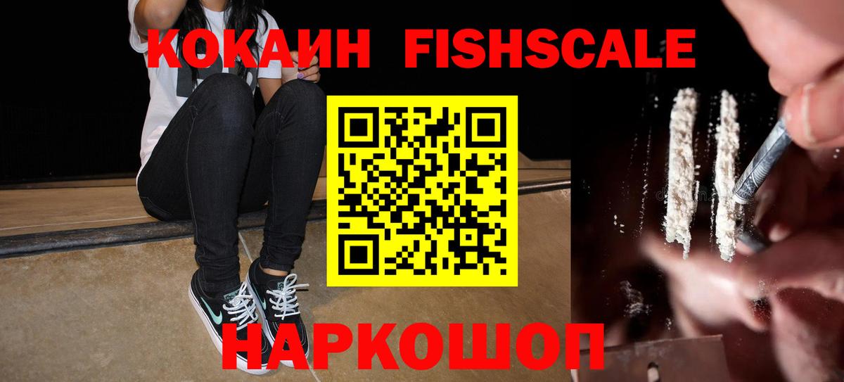 даркнет сайт  Кокаин 97%  Вход с VPN  Барнаул 