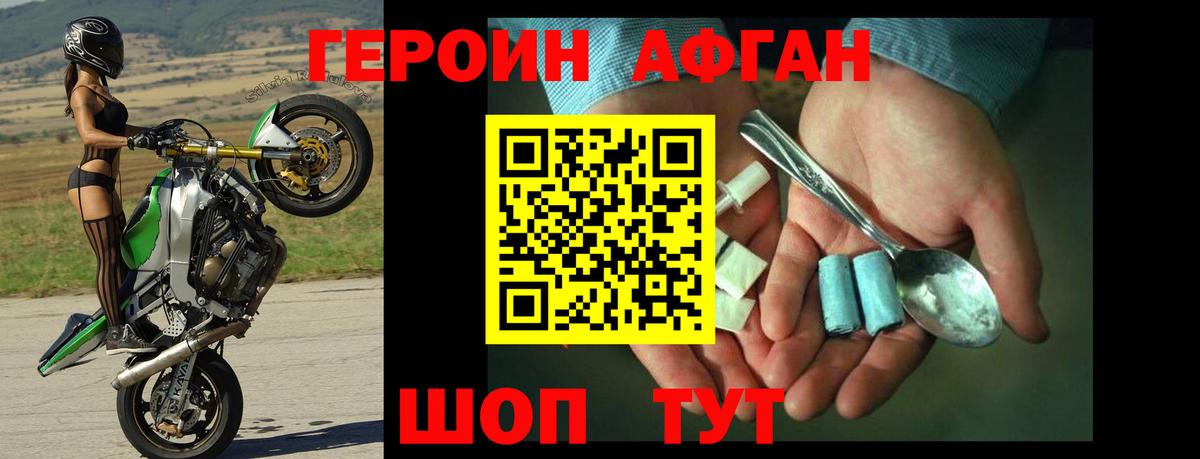 Барнаул  ГЕРОИН  Вход с VPN  ГЕРОИН герыч 