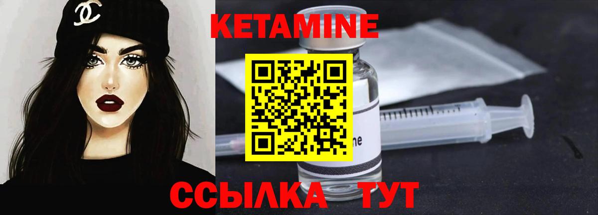 Кетамин VHQ  Вход с VPN  Барнаул 