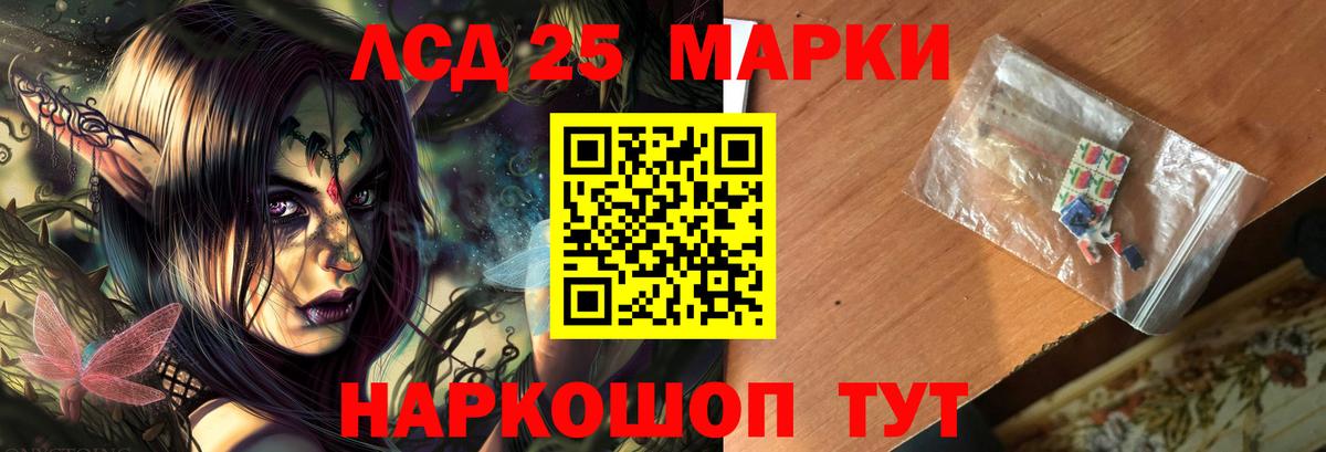 Лсд 25 экстази кислота Барнаул