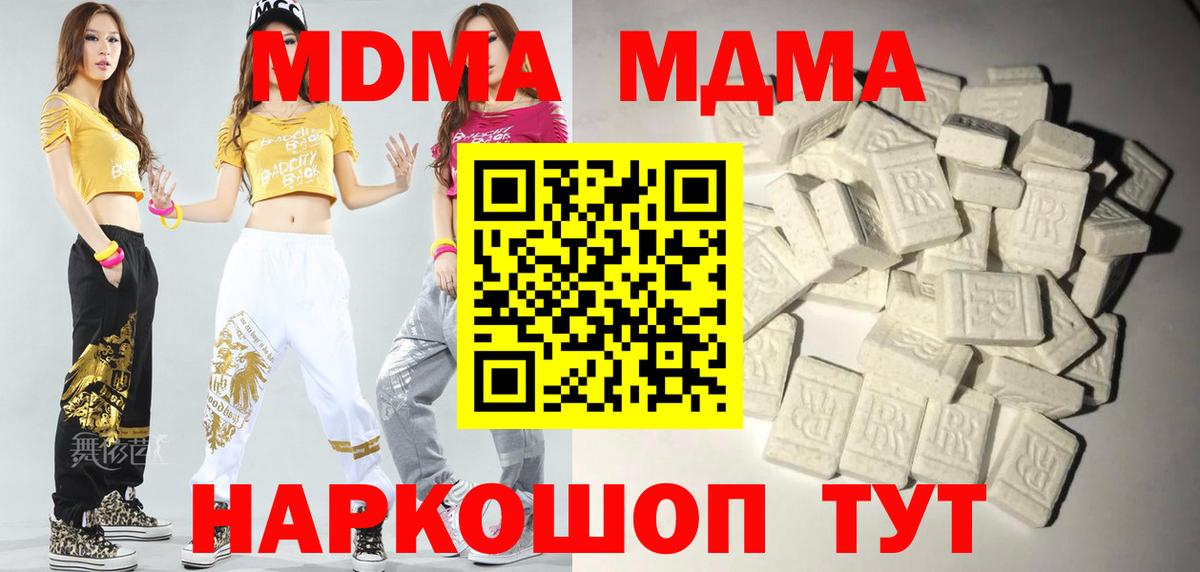 МДМА молли  Вход с VPN  Барнаул  МДМА кристаллы 