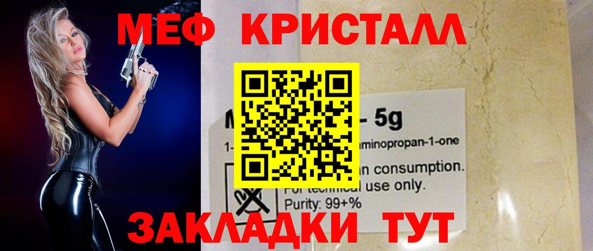 Барнаул  Меф VHQ  Меф  закладка  Меф  МЯУ-МЯУ VHQ  Вход с VPN 