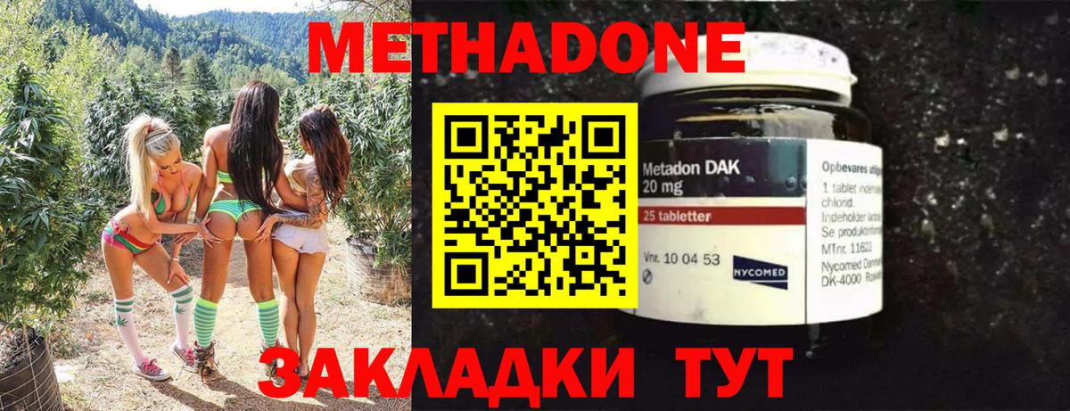 Метадон methadone  МЕТАДОН VHQ  Вход с VPN  Барнаул 