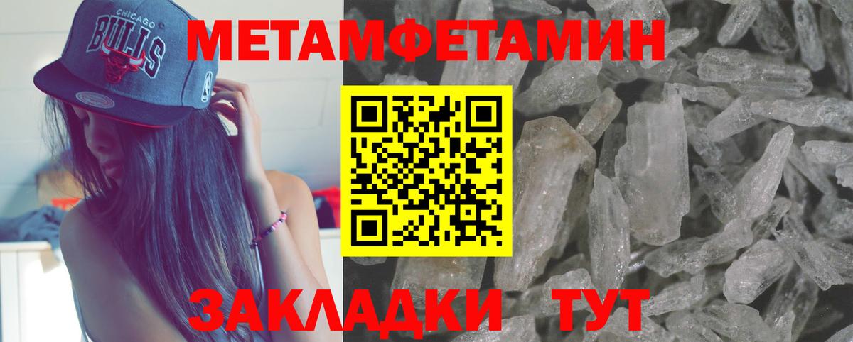 МЕТАМФЕТАМИН винт Барнаул