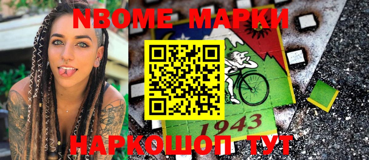Марки 25I-NBOMe 1,8мг  Марки 25I-NBOMe 1,8мг  Вход с VPN  Барнаул 