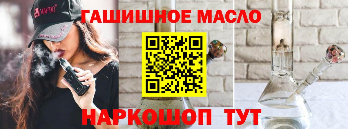 Дистиллят ТГК THC oil  Вход с VPN  Барнаул 