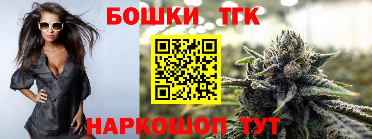 Каннабис Барнаул