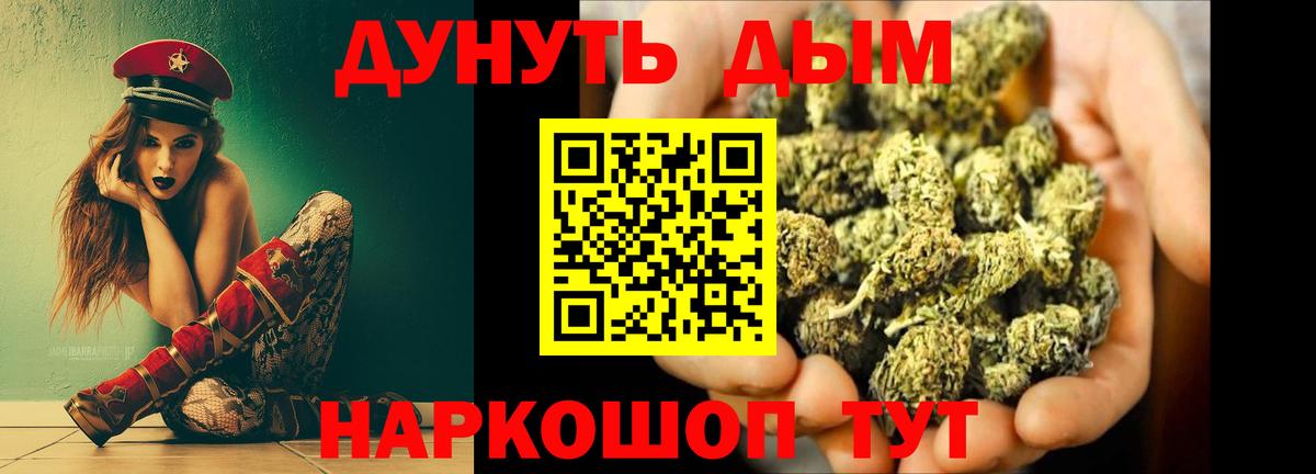 Марихуана план  Бошки марихуана тримм  МАРИХУАНА ГИДРОПОН  Марихуана Amnesia  Вход с VPN  Барнаул 